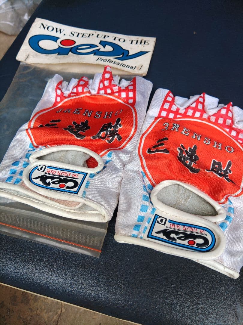 珍物　三連勝グローブ　新品