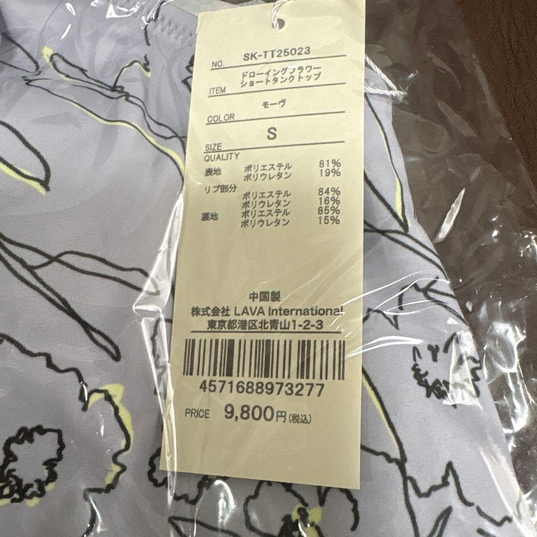 SUKALA ヨガウェア　ドローイングフラワーショートタンクトップ　Sサイズ