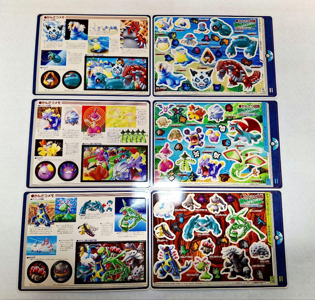 レア品　ポケモン ジャンボシールダス まとめ１０枚