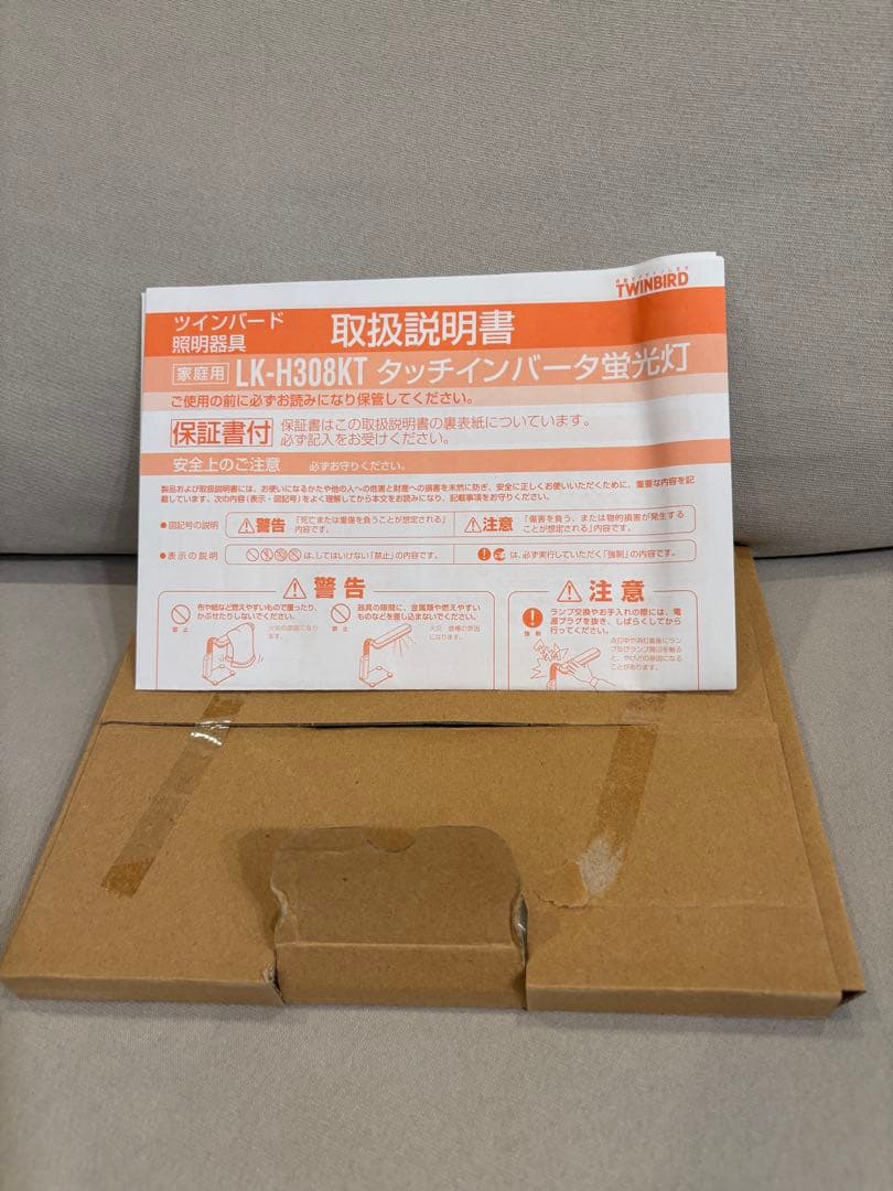 HELLO KITTY インバーターデスクライト
