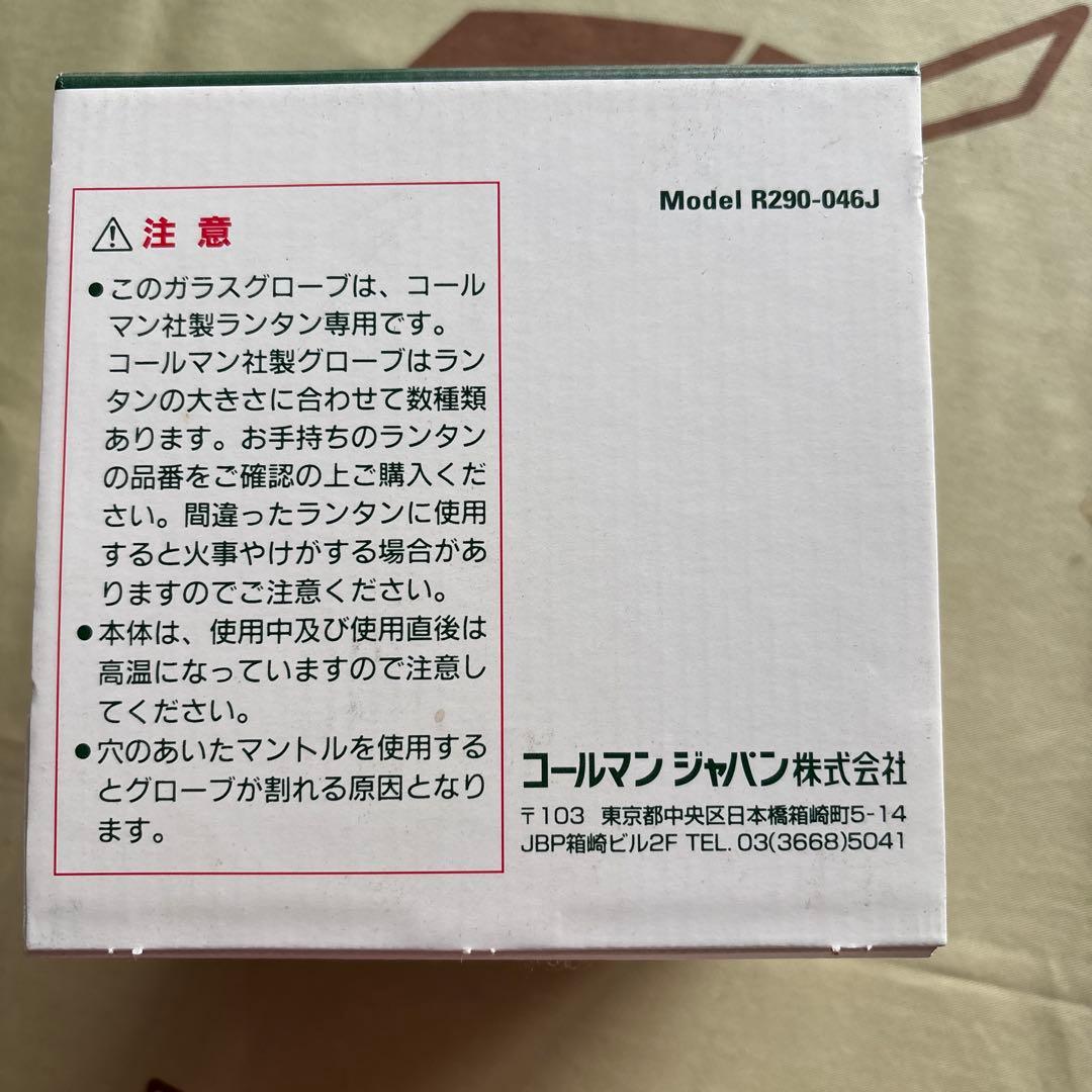 コールマン　ランタン　ほや　交換ガラスグローブ⑨
