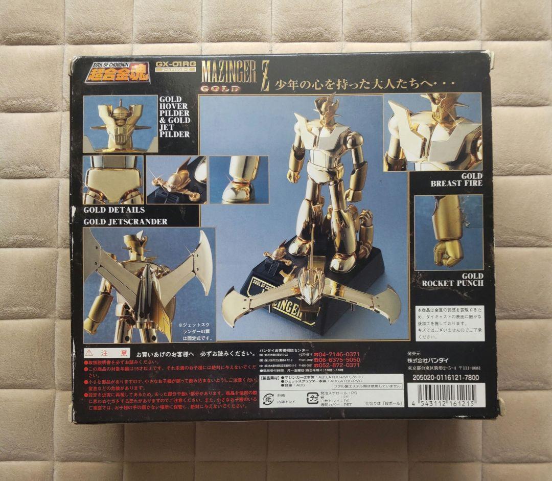 未使用中古品 超合金魂 GX-01RG ゴールドマジンガーZ（バンダイ）