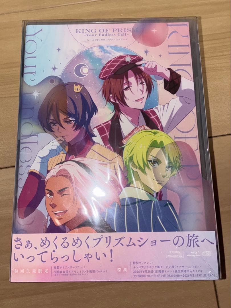 ※開封済み　キンプリ キンツア Blu-ray シリアル欠品