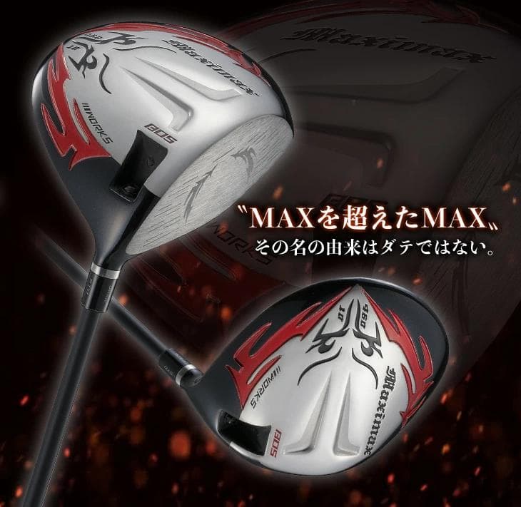 新発売！！新品 WORKS GOLF NEWモデル FIREマキシマックス