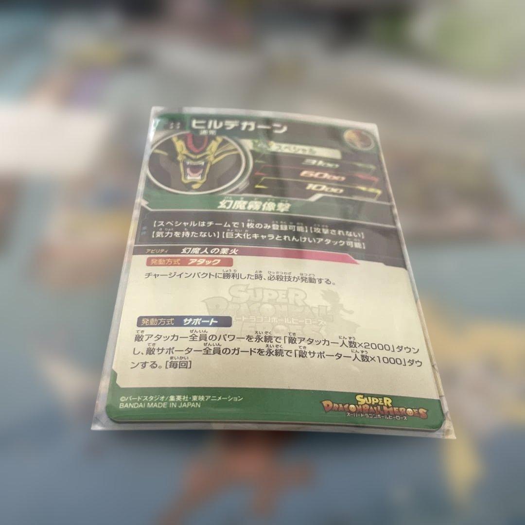 スーパードラゴンボールヒーローズカードセット