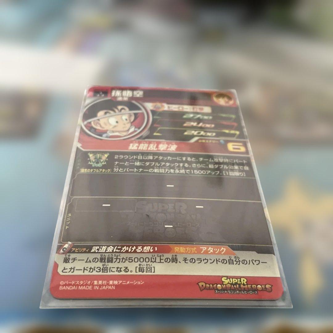 スーパードラゴンボールヒーローズカードセット
