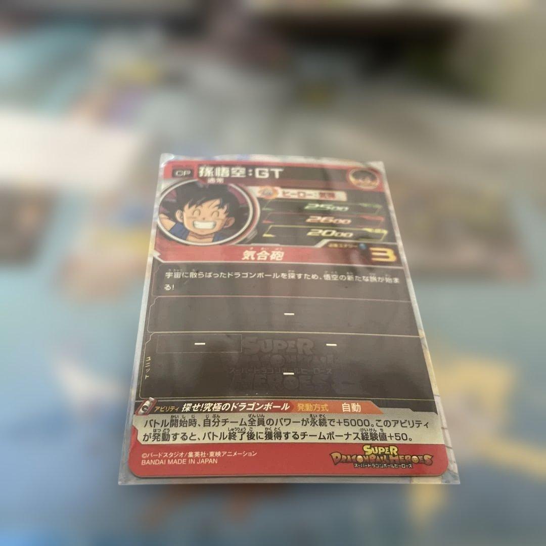 スーパードラゴンボールヒーローズカードセット