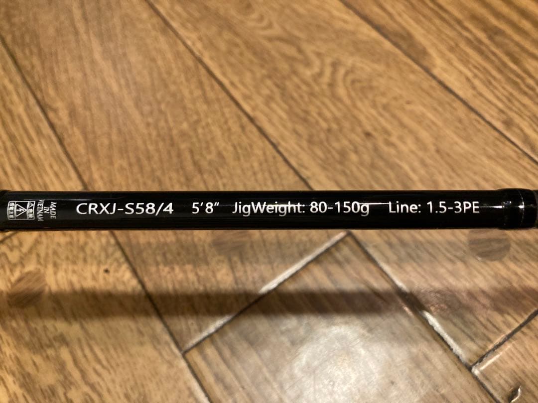 メジャークラフト CROSTAGE CRXJ-S58/5 JERKINGSPEC