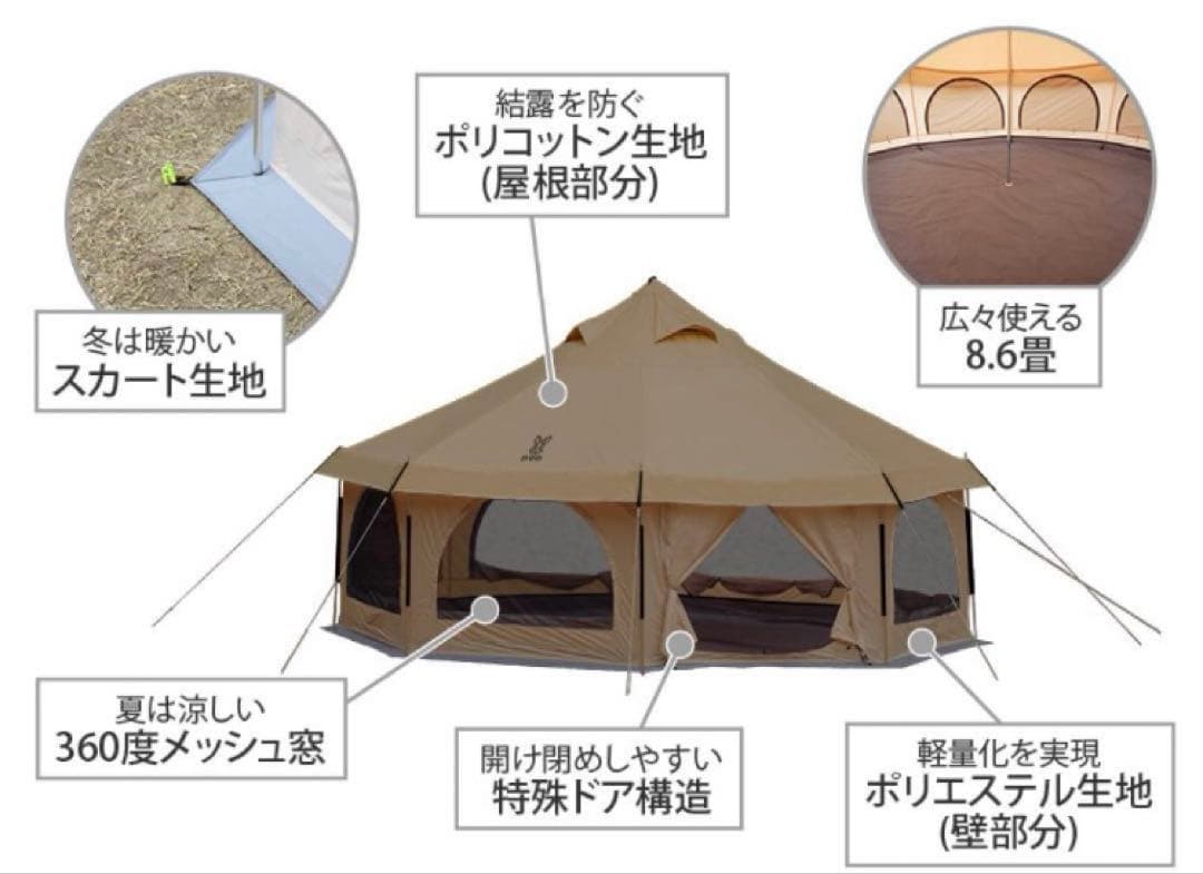 【廃盤品】TAKENOKO TENT T8-495-TN タケノコテント