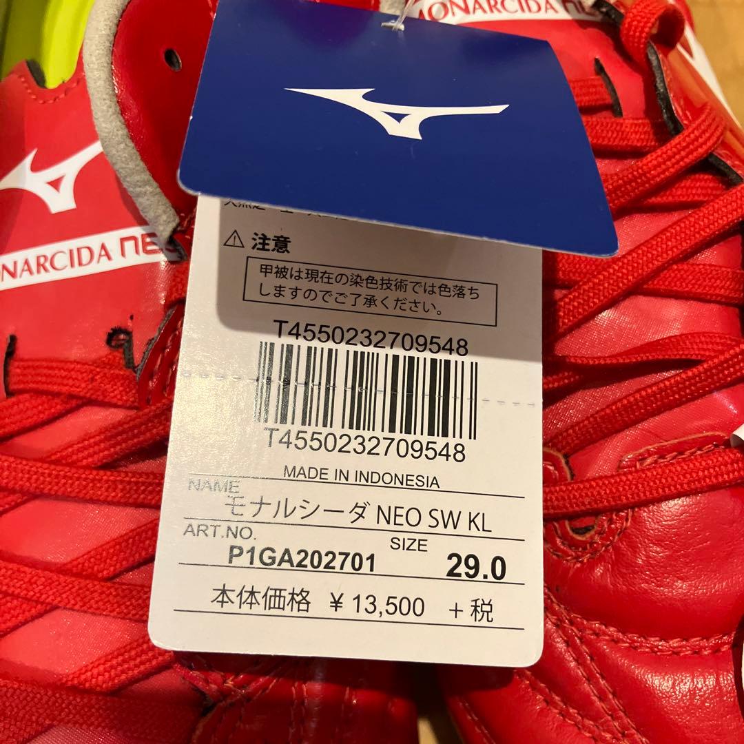 Mizuno Monarcida NEO SW KL スパイク　29.0