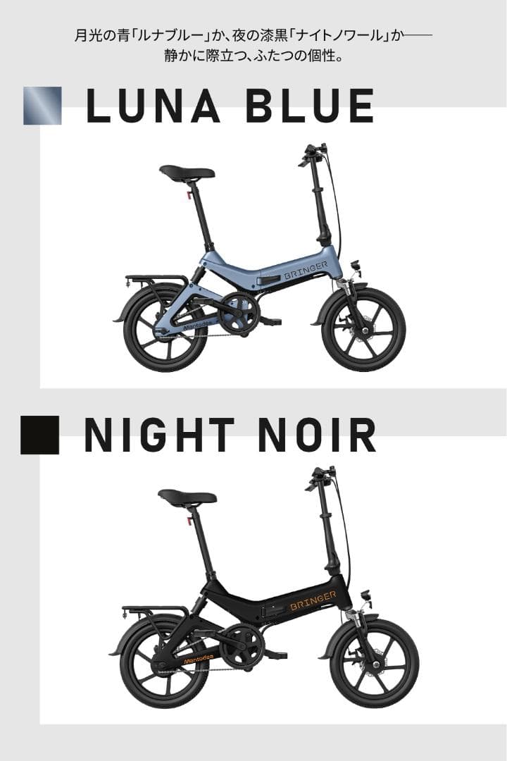 新品 ミニベロ Mantodea 折りたたみ電動アシスト自転車 16インチ