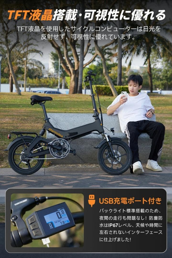 新品 ミニベロ Mantodea 折りたたみ電動アシスト自転車 16インチ