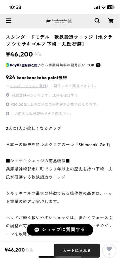 ウェッジ 2本セット　50&54 シモサキフォージド