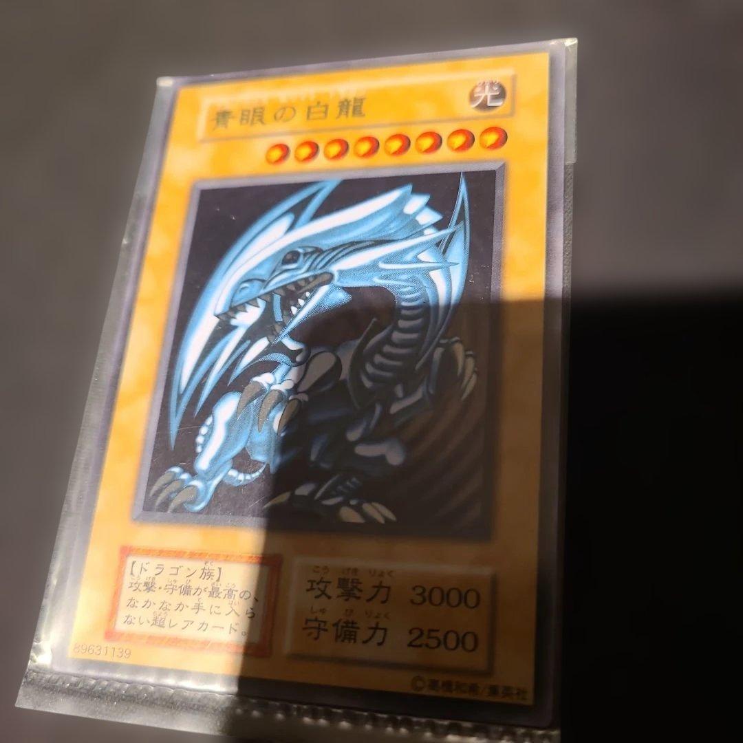 遊戯王 青眼の白龍 　ブラックマジシャン　ステンレス　未開封セット