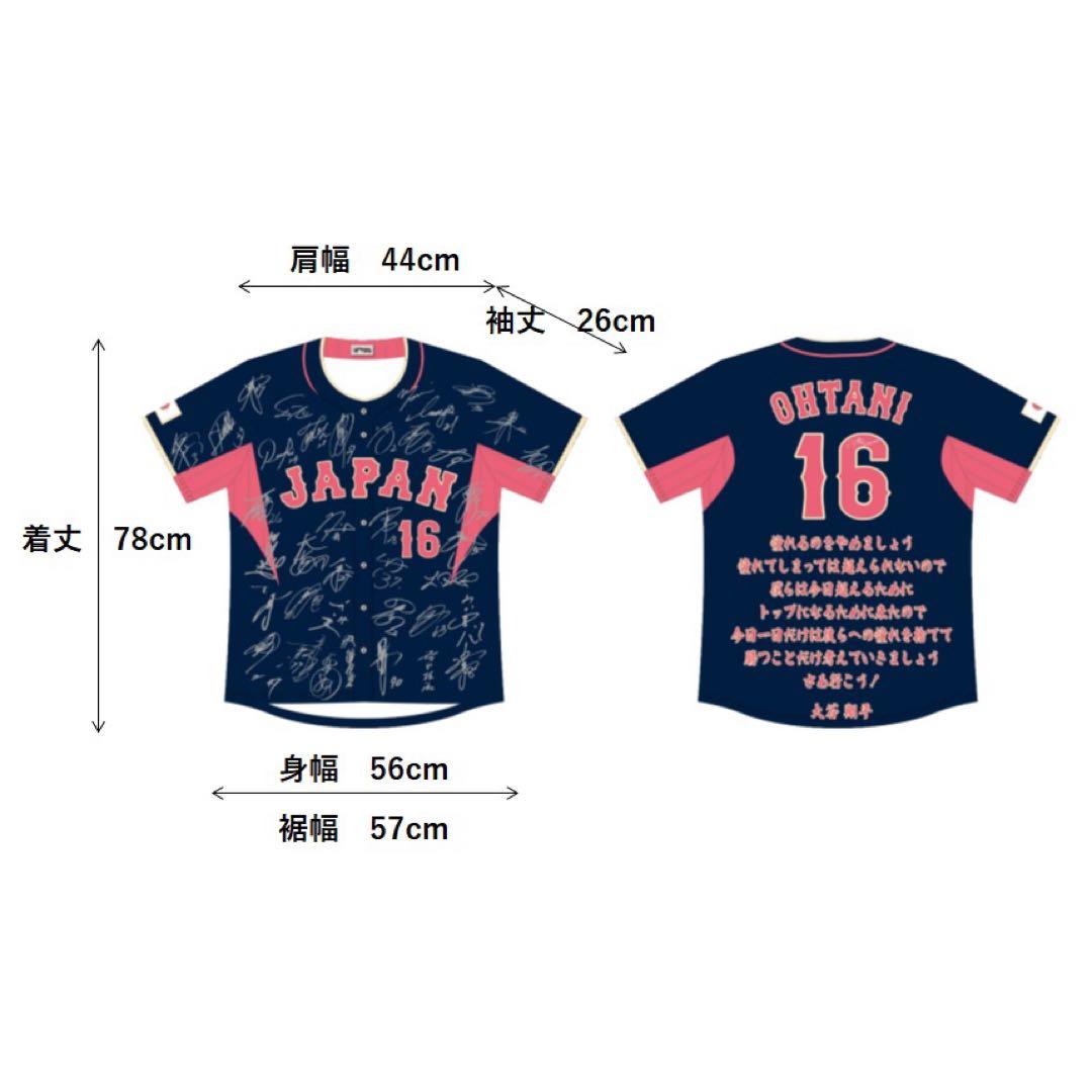は*る様 非売品 大谷翔平 WBC 2023 MVP 日本代表 サインプリントユ