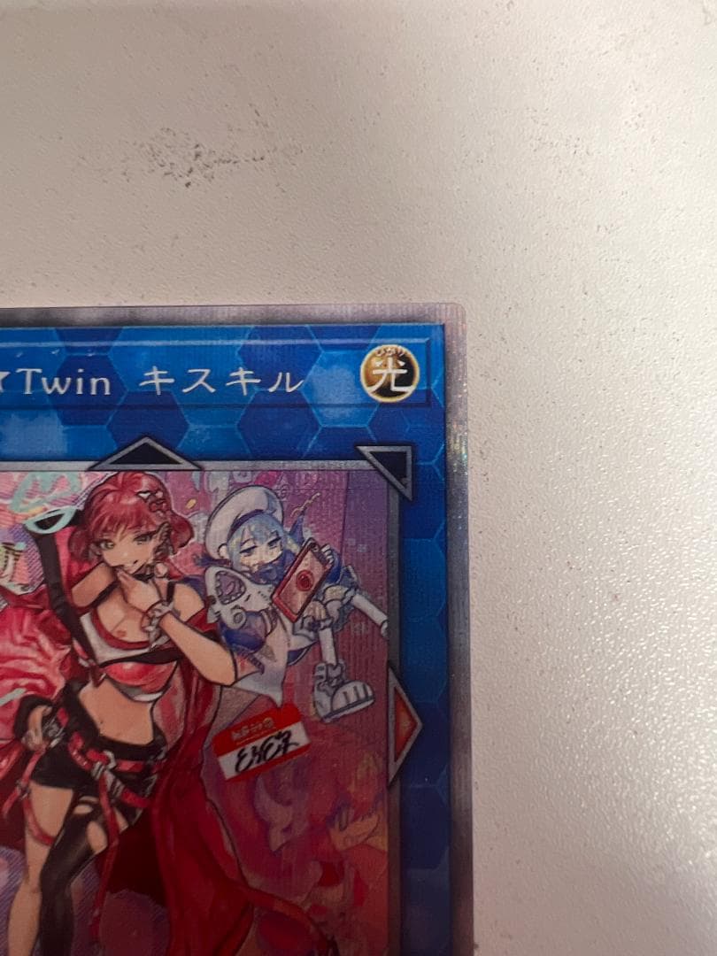 Evil★Twin キスキル 絵違い プリズマ イビルツイン プリシク