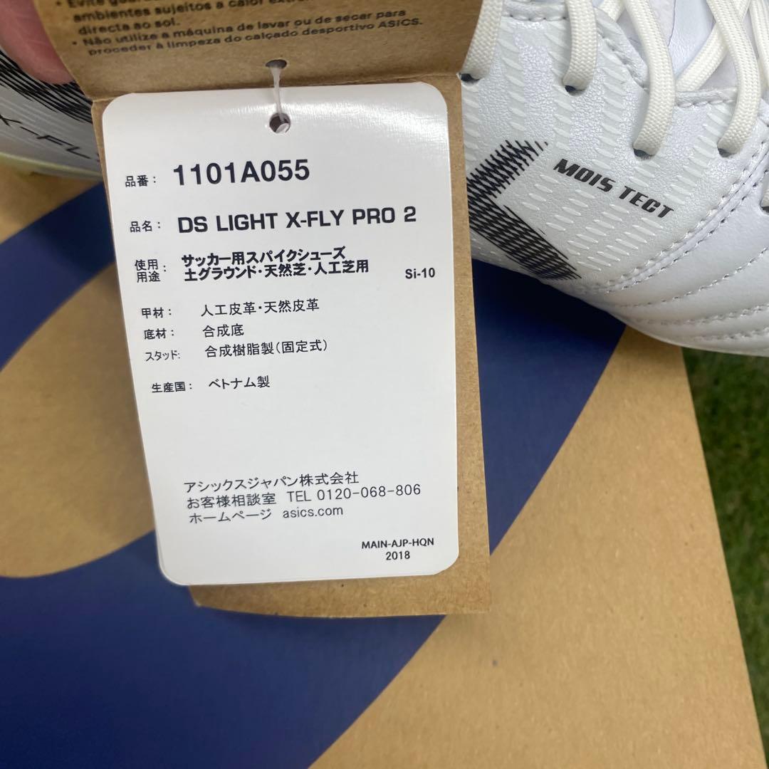 新品未使用asics DS LIGHT X-FLY PRO2 25.0cm