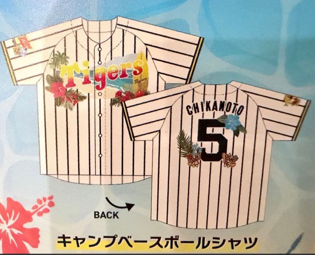 阪神タイガース 沖縄キャンプ限定 ベースボールシャツ 佐藤輝明　ユニフォーム