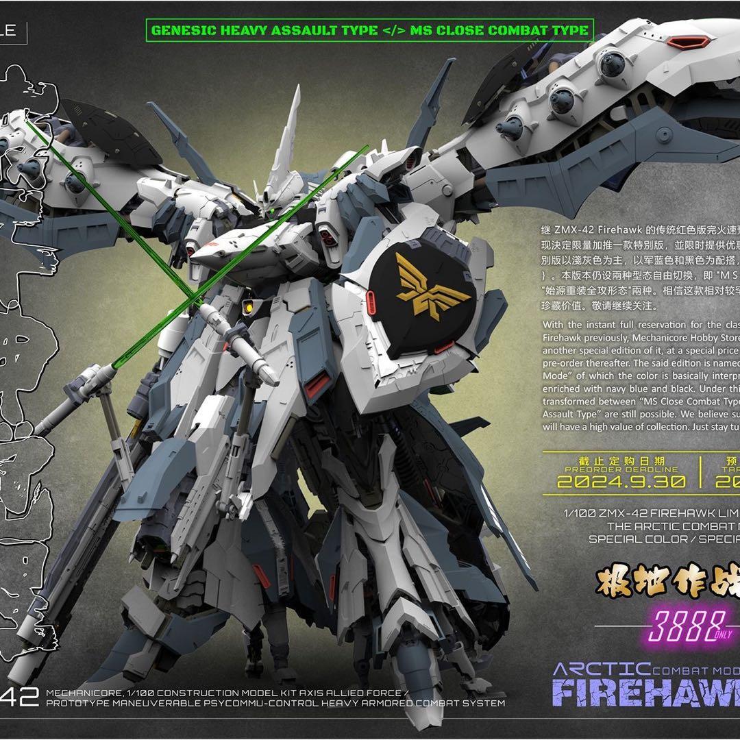 ZMX-42 Genuine Ver. 1/100 ZMX-42 未組立