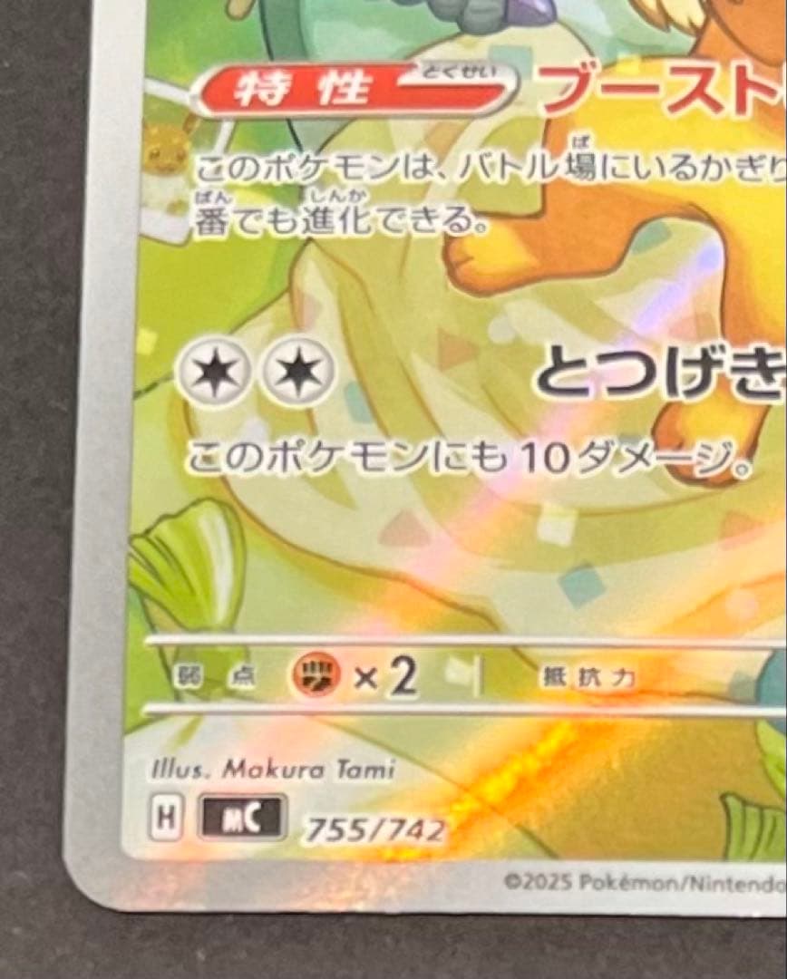 スタートデッキ100 イーブイAR　ポケモンカード