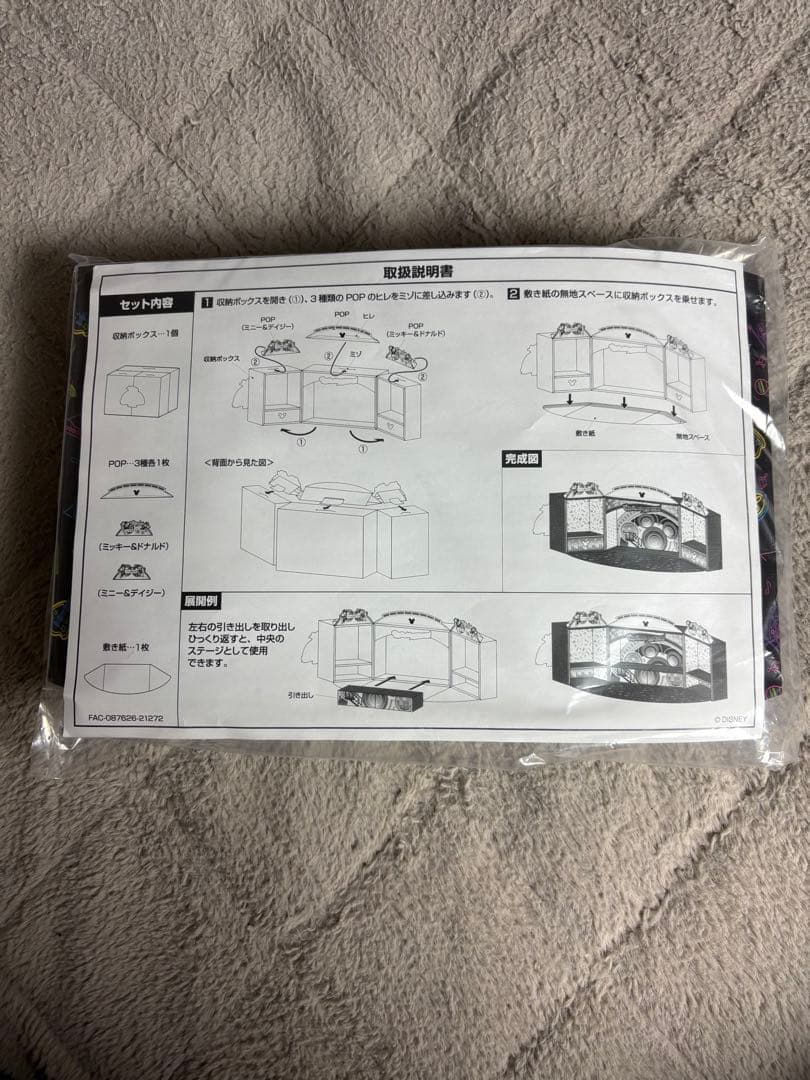 クラブマウスビート ぬいぐるみバッジ コレクションケース