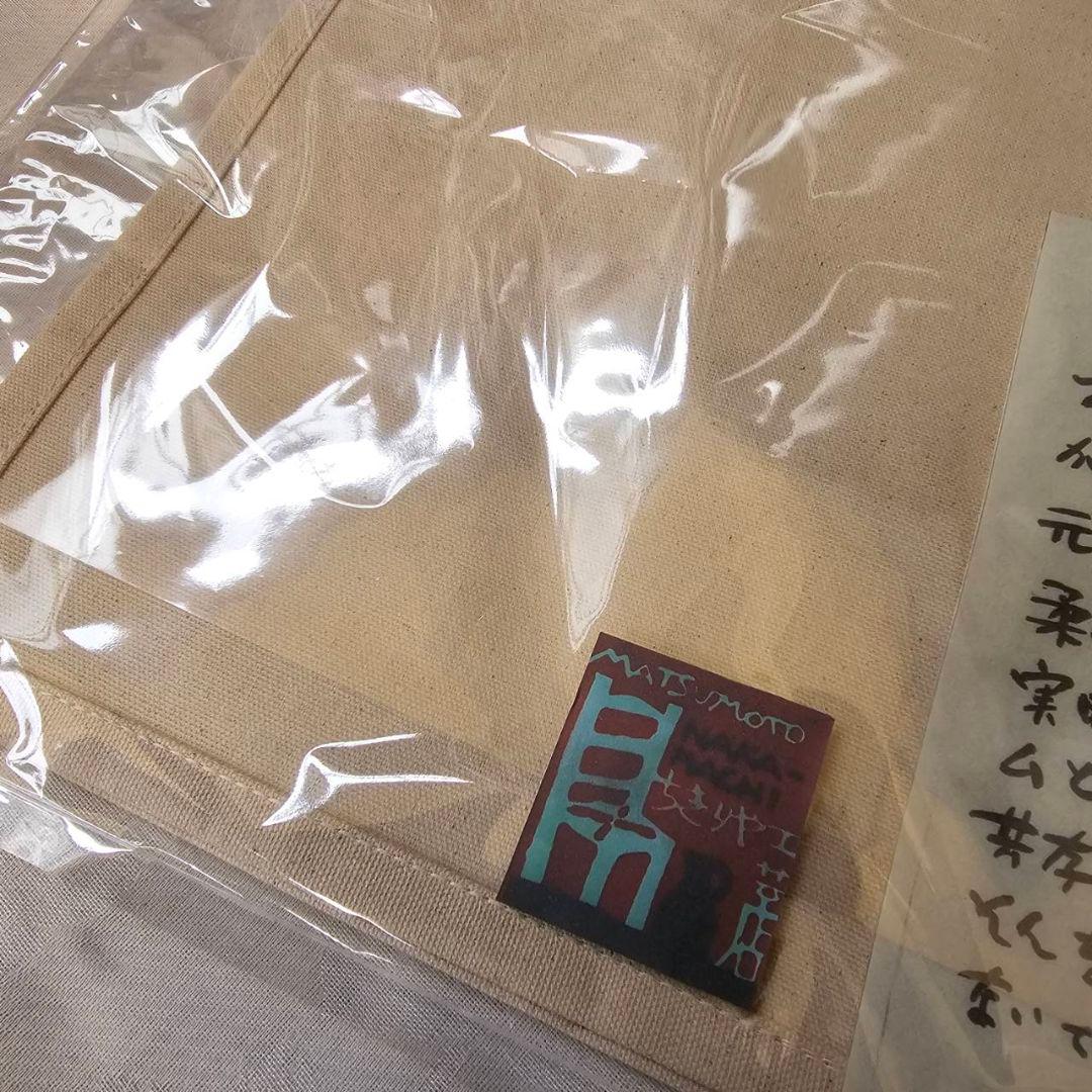 【q130/k】柚木沙弥郎 トートバッグ 希少 未使用品 自画像
