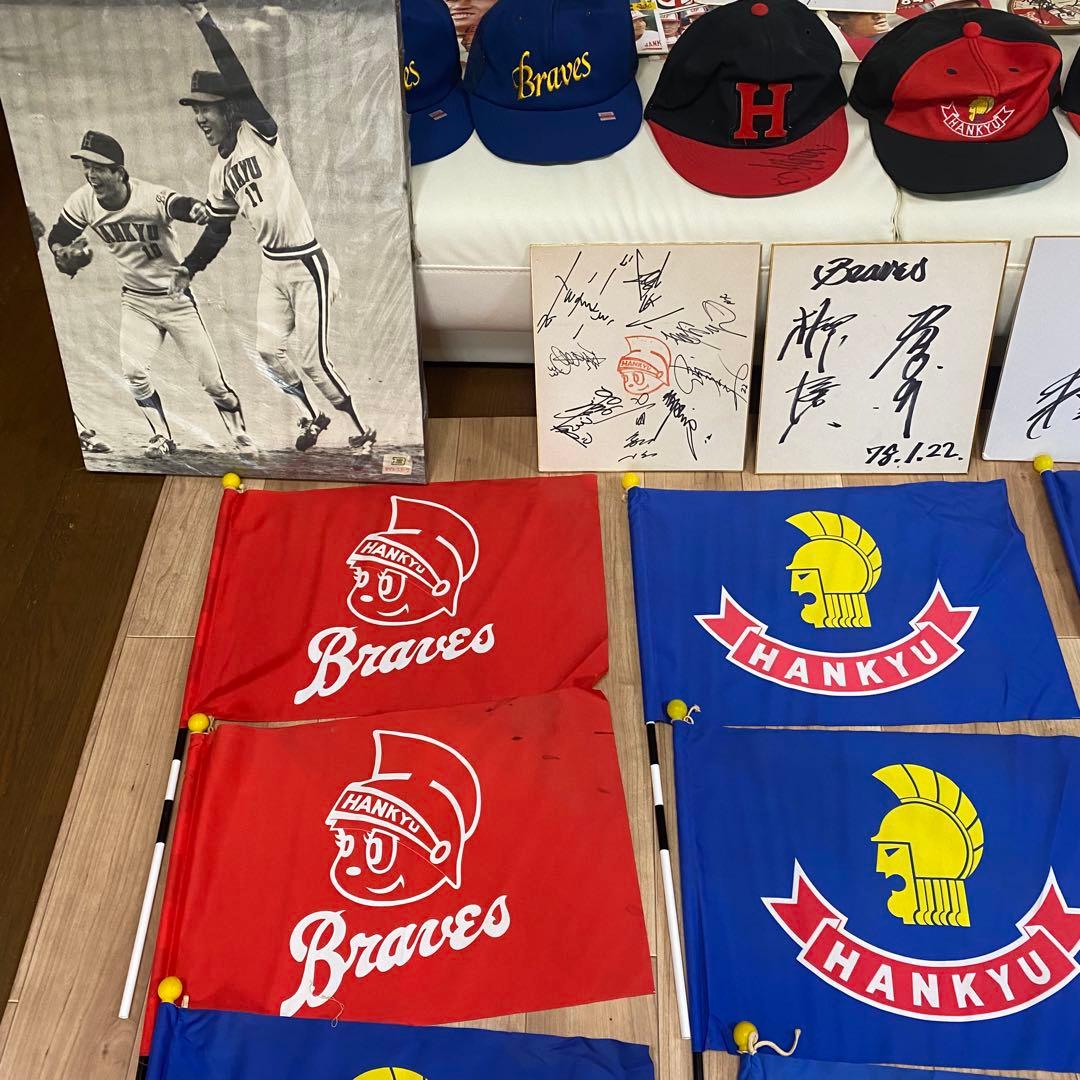 希少Hankyu Braves 直筆サイン記念品 Blue Thunder等