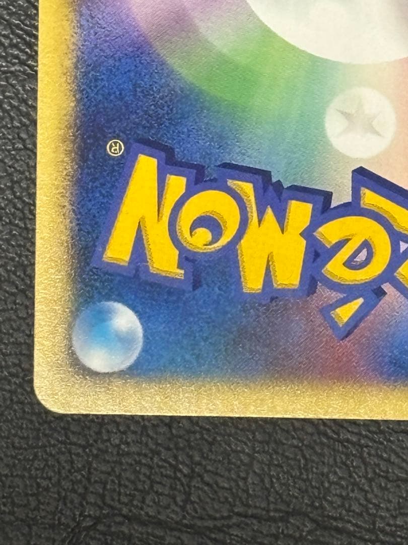 ポケカ 2005 サンダース 034/106 金の空 銀の海 アンリミ キラ