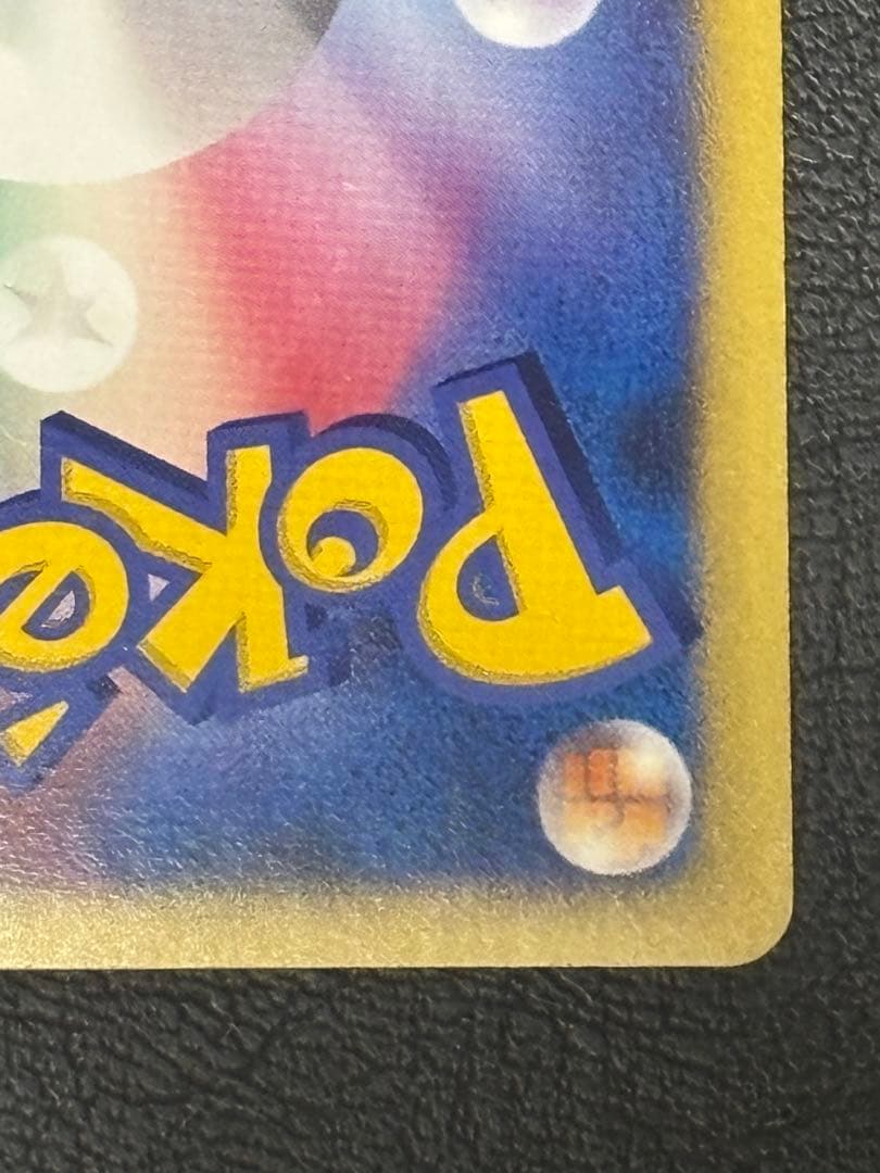 ポケカ 2005 サンダース 034/106 金の空 銀の海 アンリミ キラ
