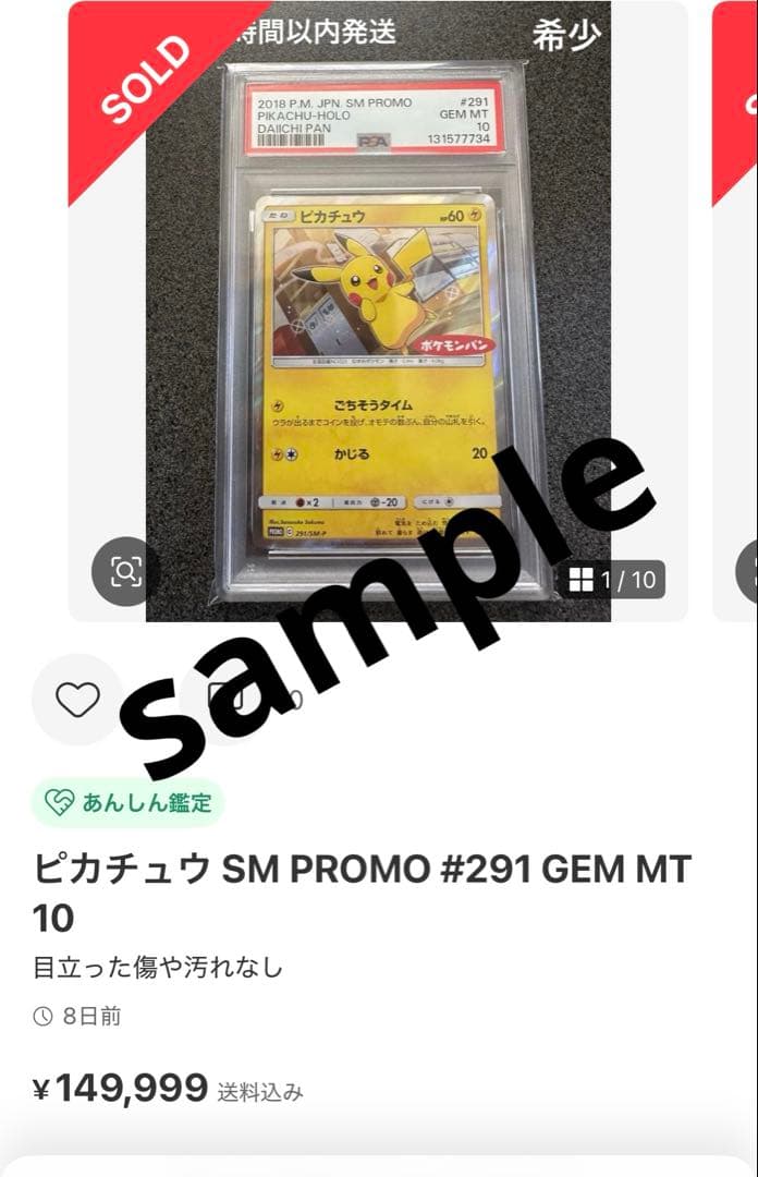 超絶希少　PSA10 メガ　ルチァブル　XY ポケモンパン　プロモ　065