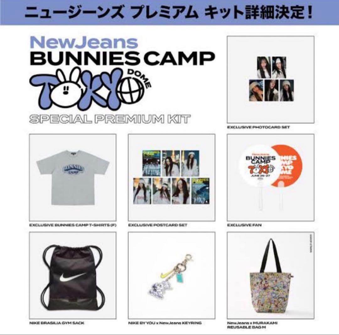 NewJeans PREMIUM席特典SPECIAL PREMIUM KIT