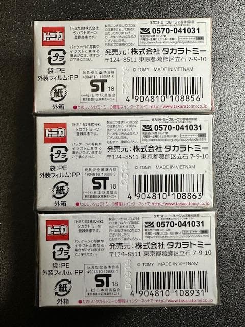 【未開封・トミカプレミアム】フェラーリ テスタロッサ　３台セット