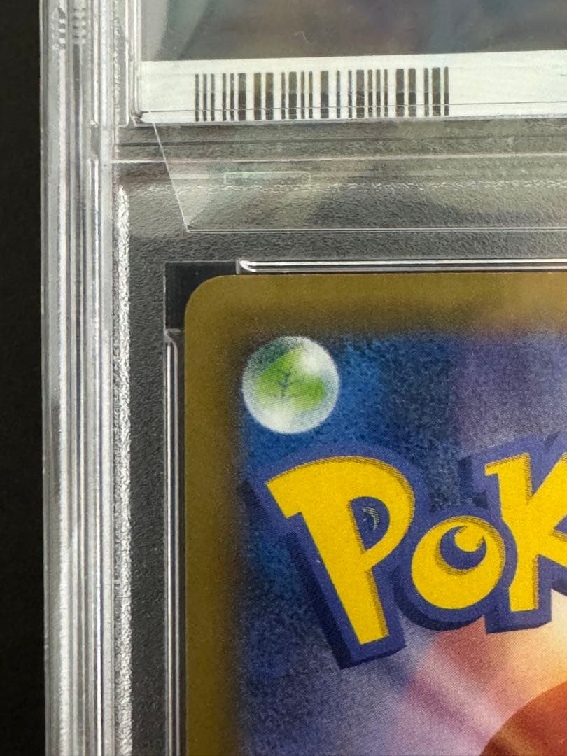 お誕生日ピカチュウ PSA10 25th