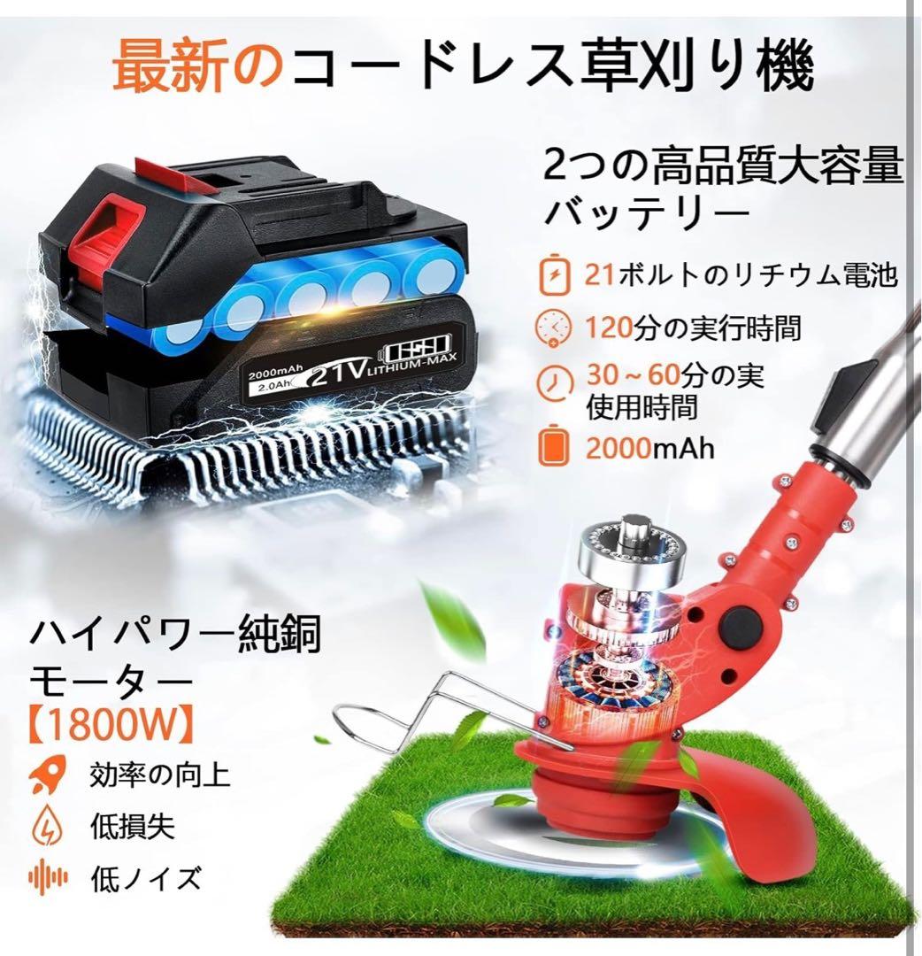 57 充電式 草刈り機 21V 電動 コードレス 軽量 バッテリー式