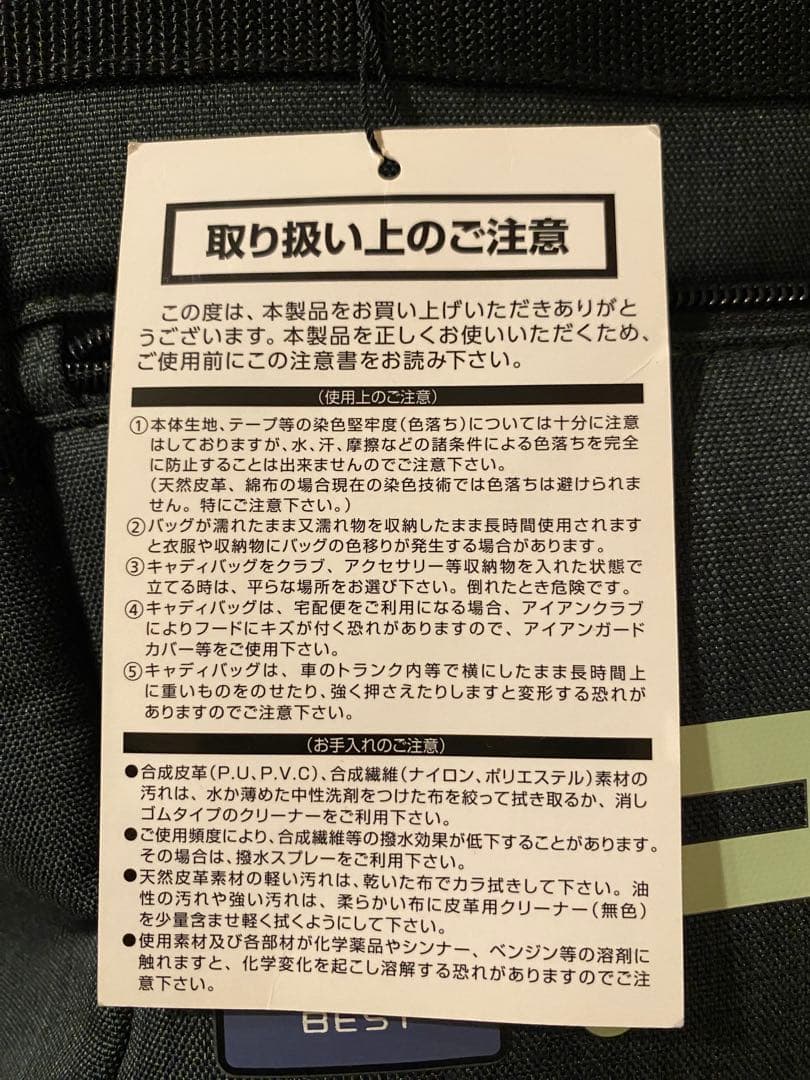 [新品未使用]PING カートバッグ