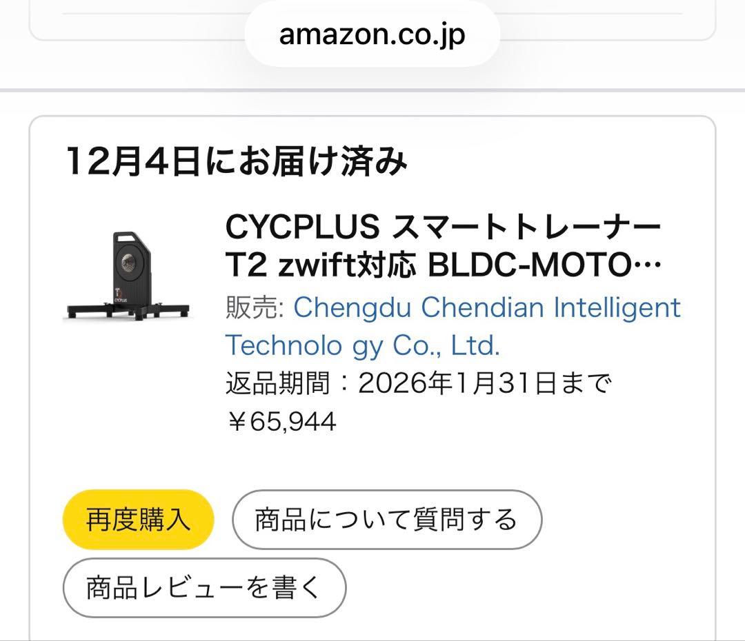 CYCPLUS T2 ローラー台
