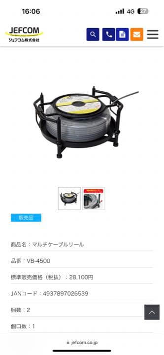 ケーブルカウンター ケーブルリール