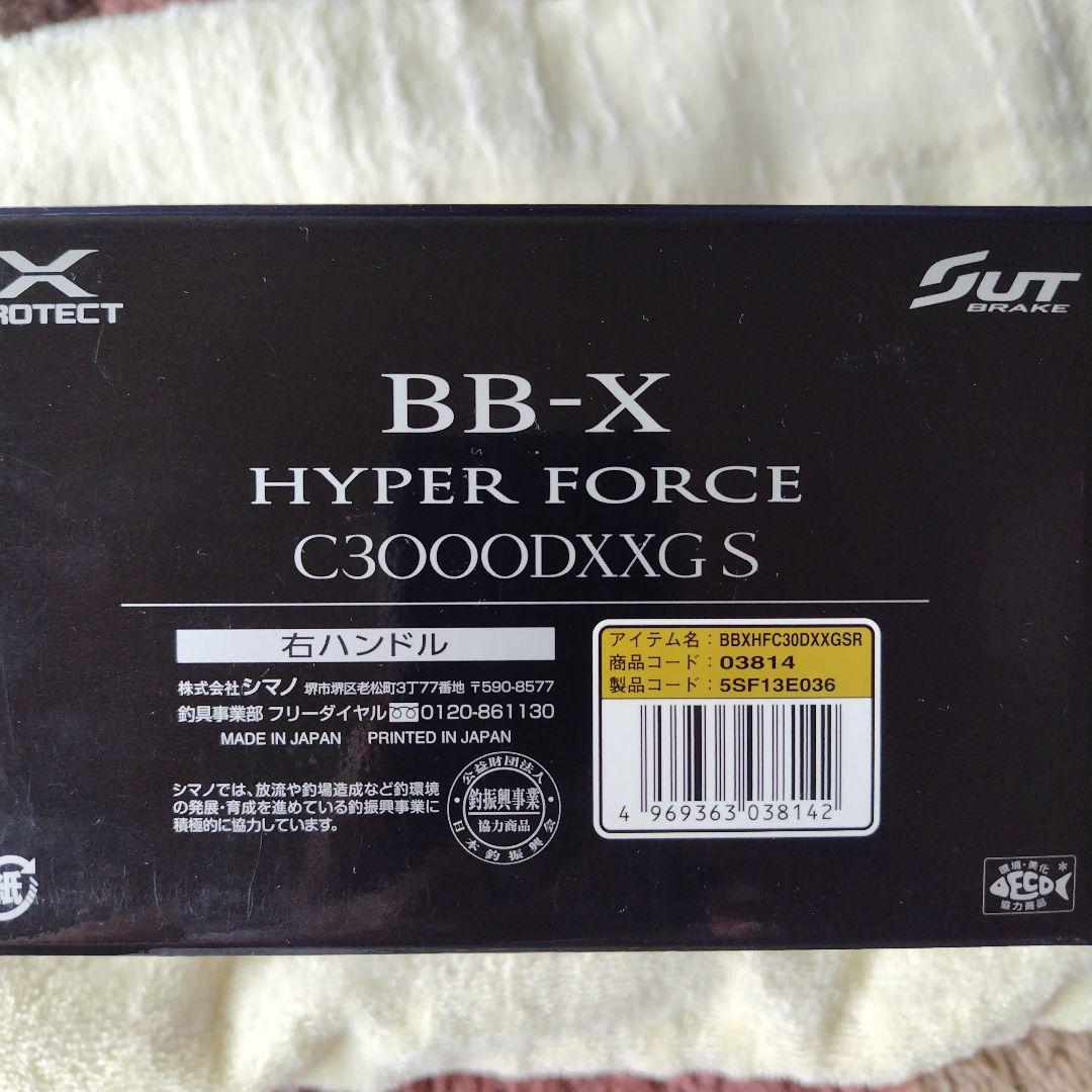 シマノBB-X HYPER FORCE C3000DXXG S