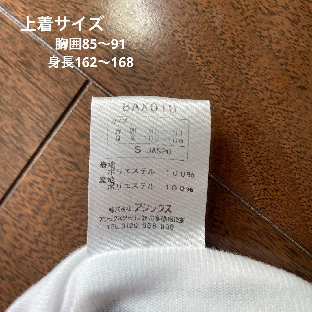 ASICS BASEBALL ジャージ上下セット Sサイズ