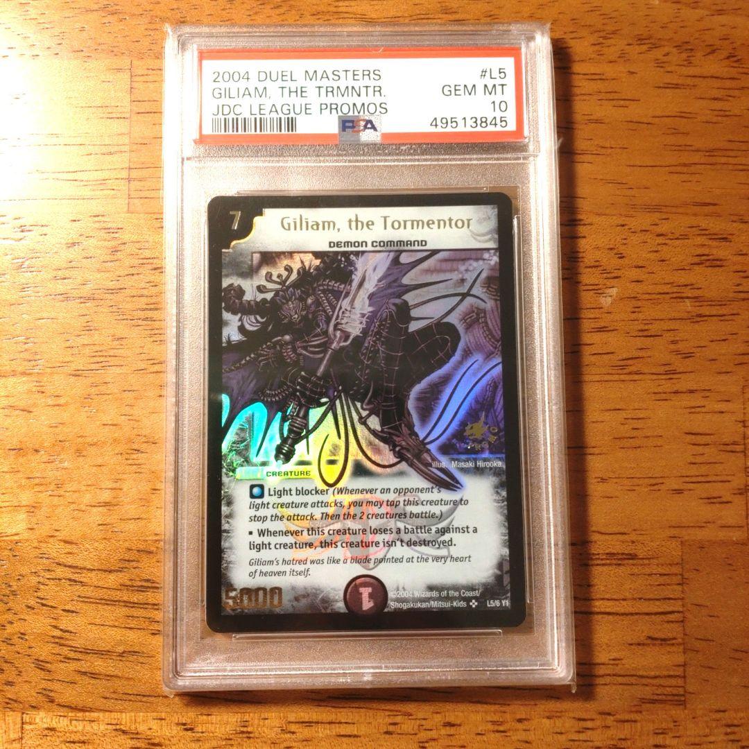 デュエマクラシック　英語版　ギリアム　JDCプロモ　PSA9