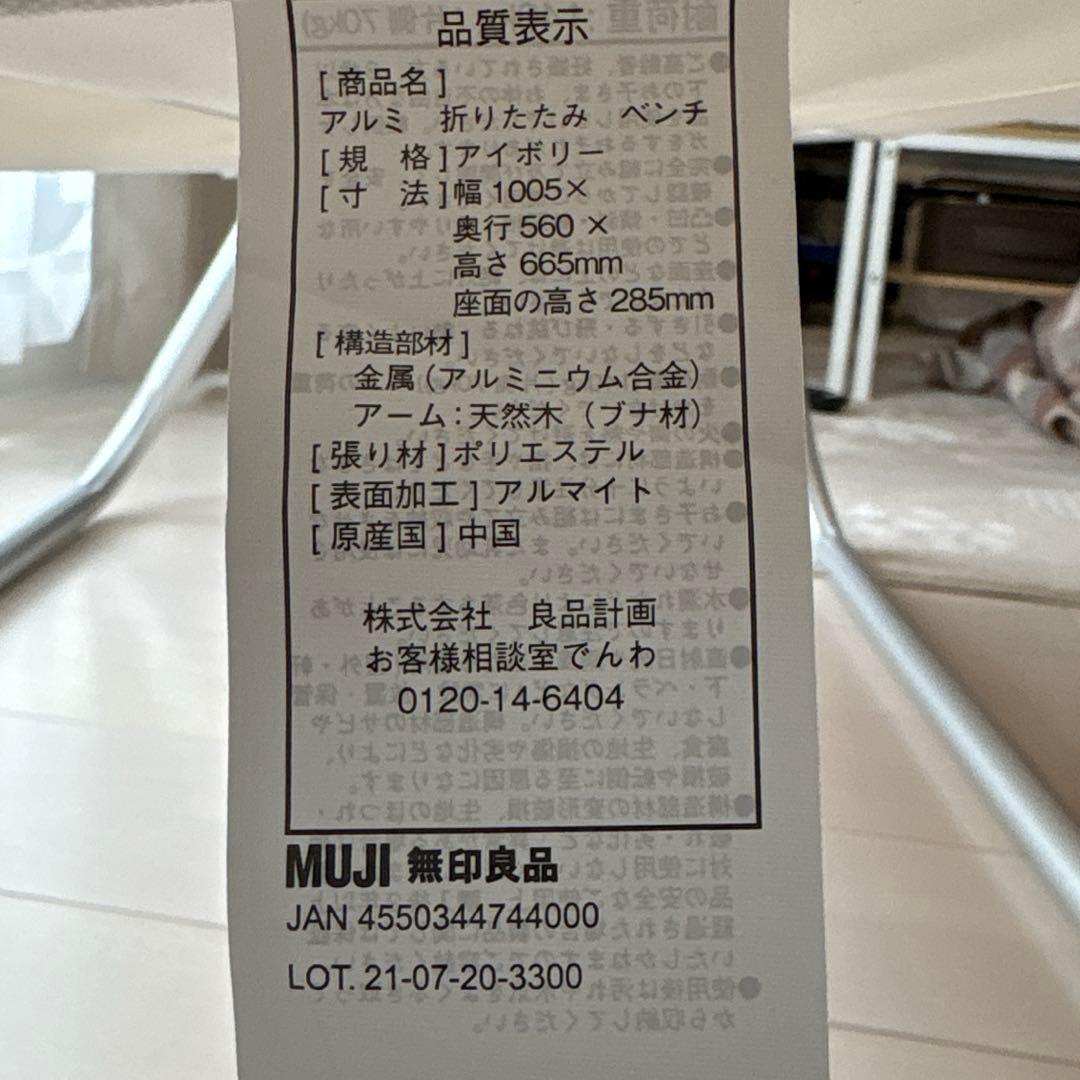 アルミ　折りたたみ　ベンチ