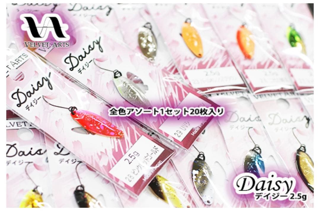 VELVET ARTS Daisy デイジー　スプーン 2.5g 20枚セット