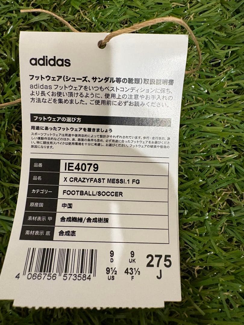 エックス クレイジーファスト Messi.1 FG adidas 27.5cm