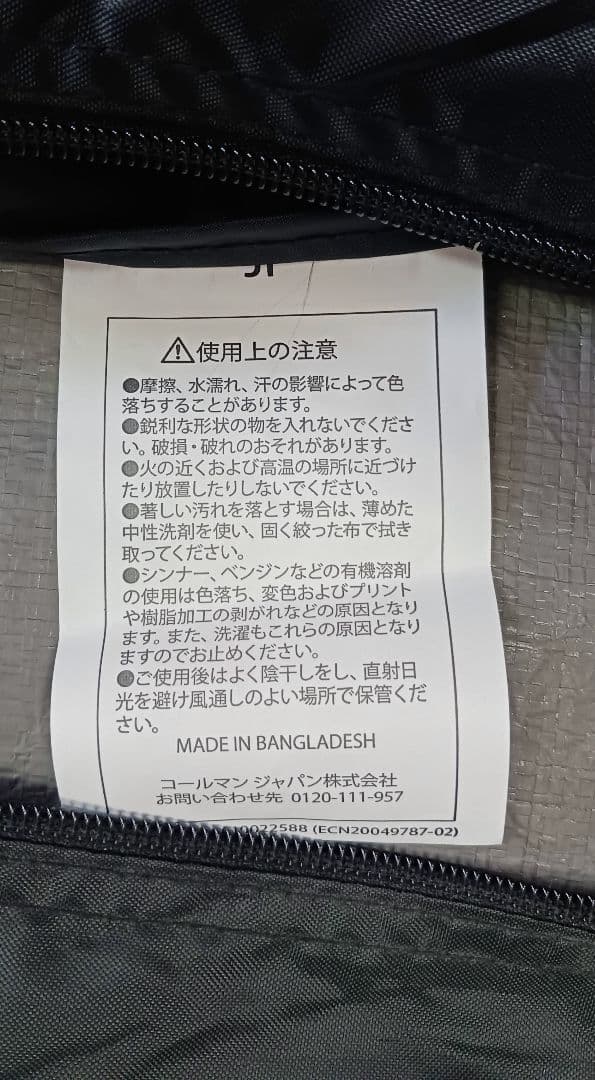 Colemanコールマンダークルームテント6人用　未使用