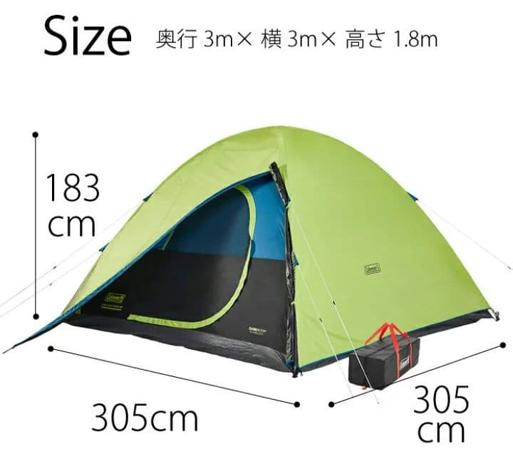 Colemanコールマンダークルームテント6人用　未使用