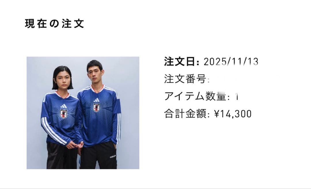 サッカー日本代表2026ホームレプリカユニフォーム長袖