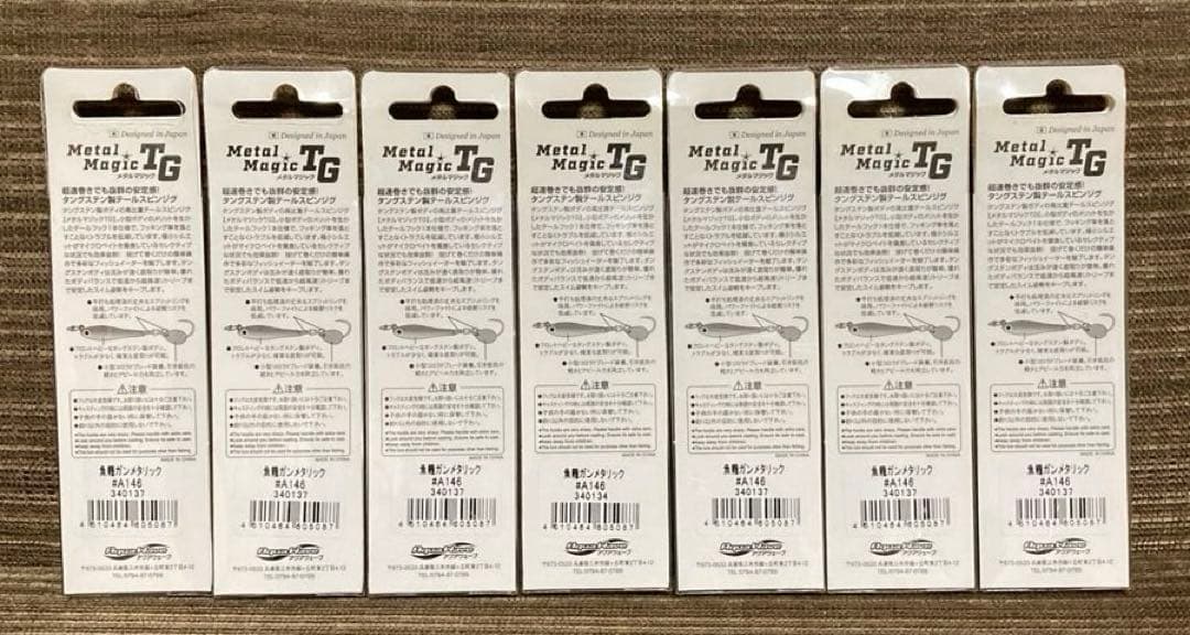 アクアウェーブ　メタルマジックTG 40g 7個