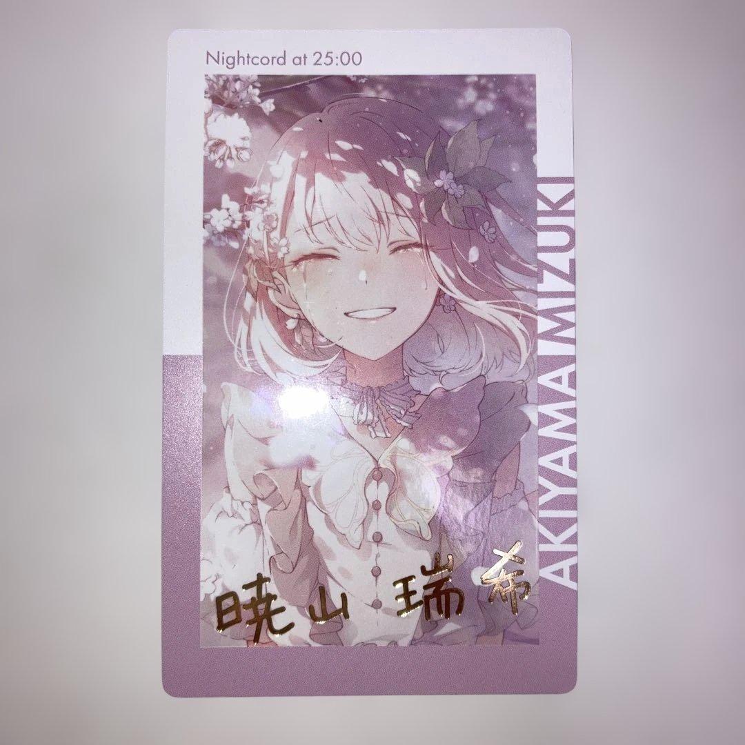 プロセカ　暁山瑞希　エピカ　まとめ