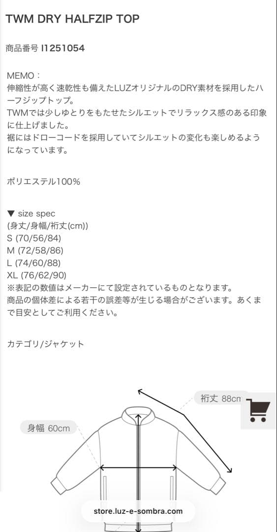【新品に近い】Luz e Sombra TWM ドライハーフジップトップ　S