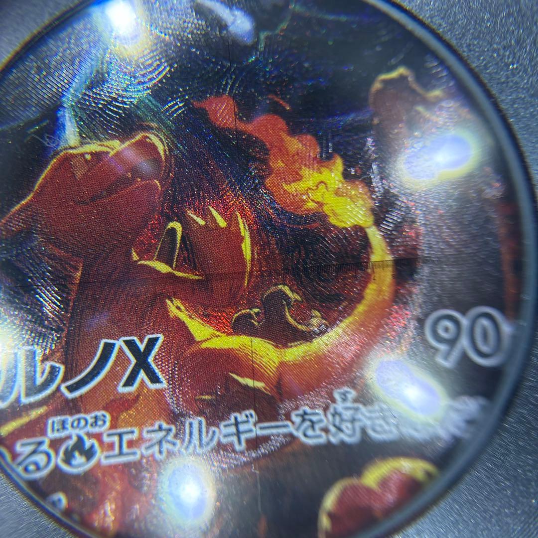 メガリザードンX EX 美品
